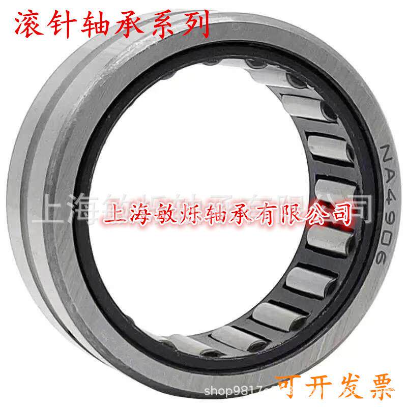 滚针轴承 NAST12ZZ NAST15ZZ NKS37轴承