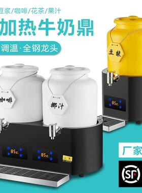 商用10升陶瓷牛奶鼎数控电加热单头双头咖啡鼎牛奶豆浆鼎可调温
