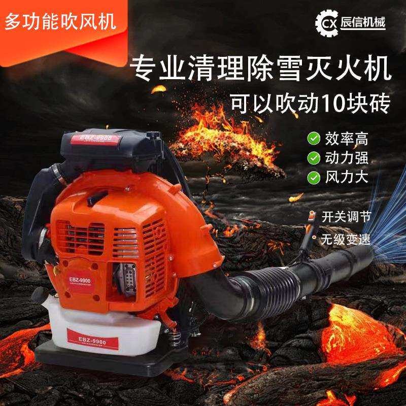大棚吹雪机背负式吹风机风力灭火机园林落叶清理吹风机