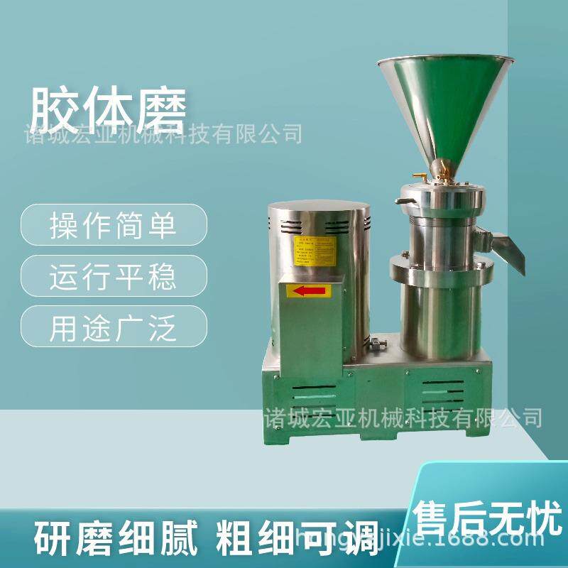 食品级花生酱芝麻酱研磨机商用不锈钢胶体磨番茄胡萝卜磨浆机