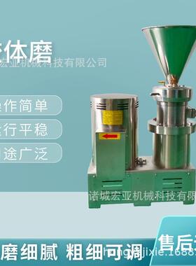 食品级花生酱芝麻酱研磨机 商用不锈钢胶体磨 番茄胡萝卜磨浆机