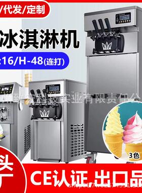 立式冰淇淋机商用升级缺料提醒甜筒机雪糕软冰激凌机小型大型保鲜