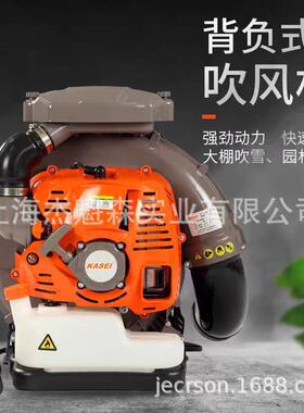 KASEI科赛KS890背负式吹风机大棚吹雪机二冲程大功率