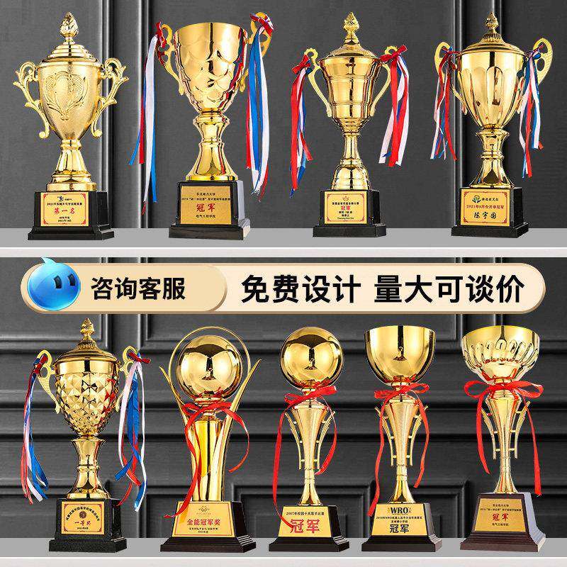 镀金金属创意金杯奖杯定制运动会活动比赛冠亚军公司单位学校颁奖