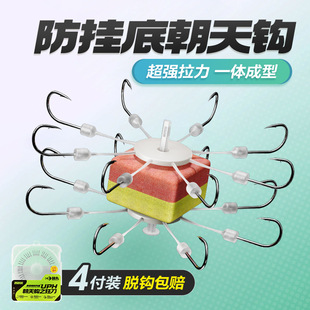 朝天八爪硫化爆炸防挂底防缠绕双面鲢鳙翻板方块八爪