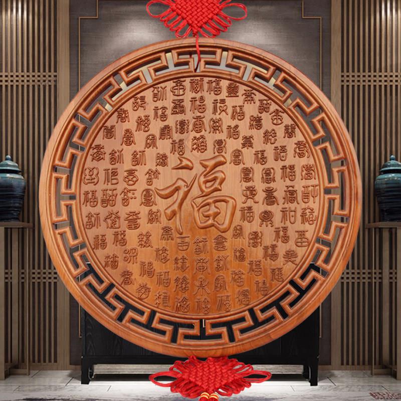 桃木福字挂件木雕百福图家居中国结工艺礼品摆饰新房客厅装饰礼品