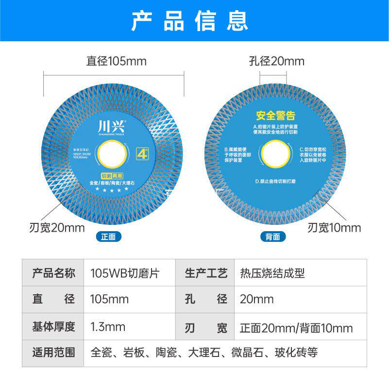 瓷砖切割两178片岩板陶瓷大理石用干切超薄锯片切磨用角磨专打机