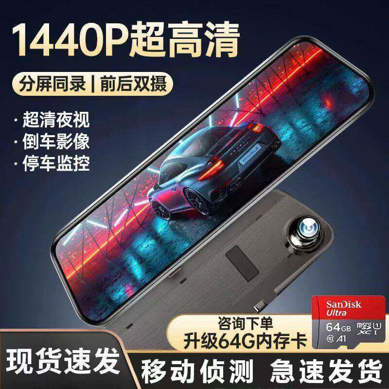 免安装行车记录仪高清双镜头10吋触控萤幕夜视加强360度倒车