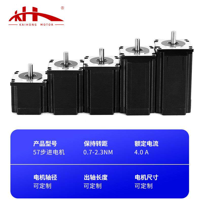 凯鸿57步进电机NEMA23微型直流电机2N机械手臂大力距24V步进马达 - 实物图