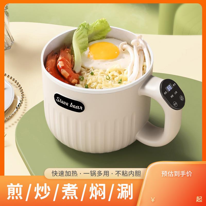 厂家直供多功能电煮锅迷你电饭煲电热锅煮面锅泡面锅110v/220v
