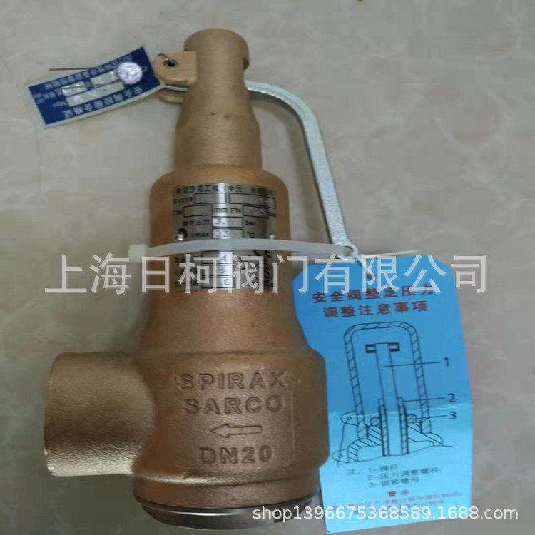 SV615-AS青铜安全阀_英国spiraxsarco斯派莎克_BSPT螺纹连接