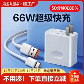 66W超级快充 3C认证