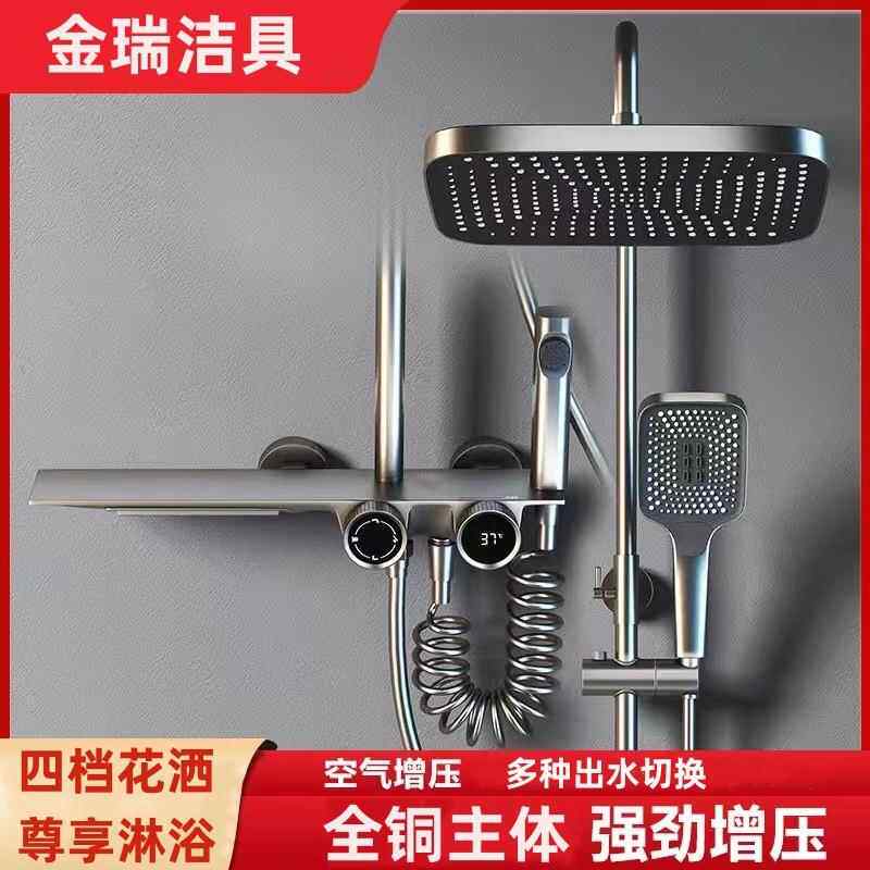 新款直销恒温数显浴室轻奢淋浴花洒套装家用增压四档喷头全铜枪灰