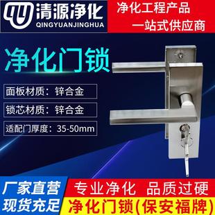 净化门锁保安福洁净室无尘车间彩钢板门锁活动房门锁70锁舌执手锁