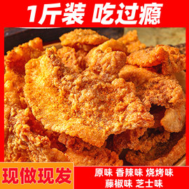 酥脆猪油渣零食青岛脂渣休闲解馋现炸现发香脆猪肉香辣五花肉特产