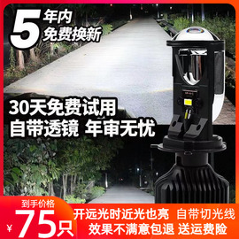 h4远近一体双光自带透镜超亮汽车，led大灯泡强光摩托车24v货车激光