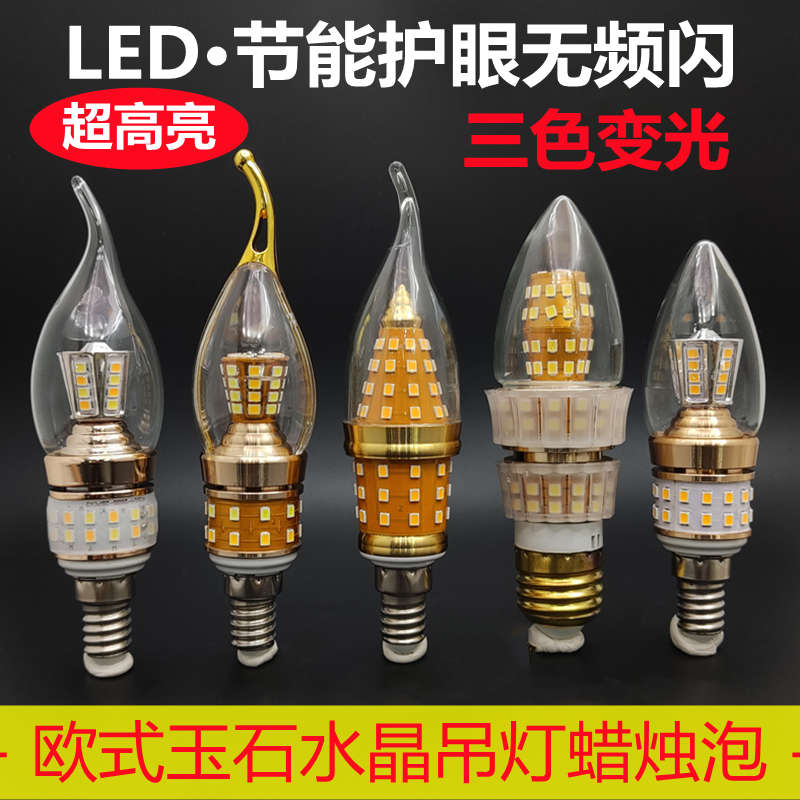 众之亿led灯泡e14小螺口E27节能尖泡水晶吊灯恒大灯具拉尾蜡烛三