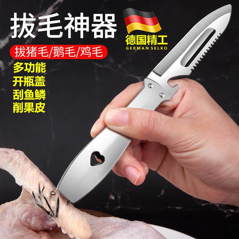 官方正品德国多功能猪毛夹子拔毛器神器不锈钢鸡毛鸭毛夹猪毛镊子