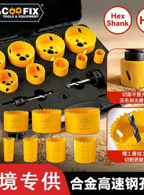 开孔器套装13PC双金属套装M42管道开孔器跨境爆款切割深度38-64m
