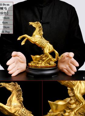 新款铜马件黄铜马有上生肖马办公室家居摆摆设工艺品福字马到钱成