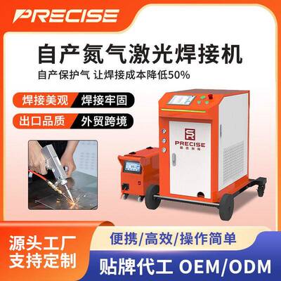 小型手持激光焊接机1500w出口220v工业级便携式纯度氮气机一体