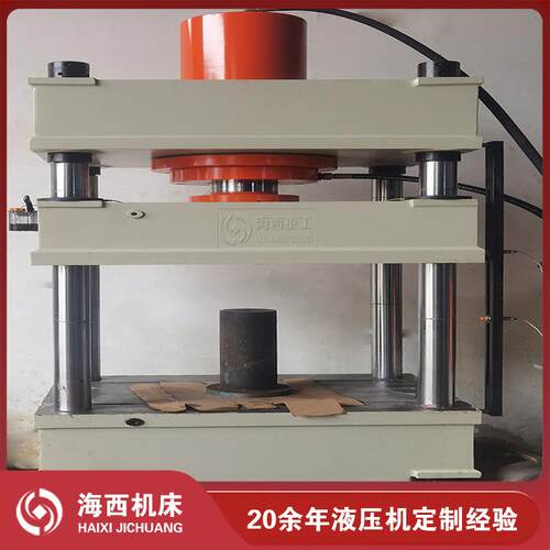 海西重工100t200t500吨三梁四柱液压机现货非标免费方案制定