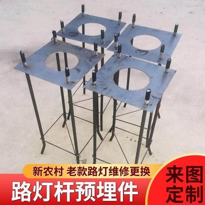 太阳能路灯景观庭院高杆灯交通信号监控立杆预埋件地脚笼地埋螺栓