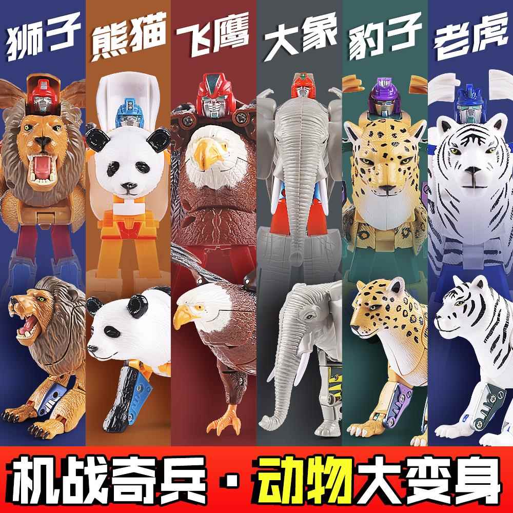 变形机战奇兵恐龙老鹰大象狮子暴龙海洋动物变形机器人男孩玩具
