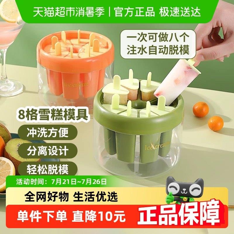 顺丰包邮Edo雪糕模具做冰棒自制冰棍家用冰淇淋冰糕磨具冻冰块