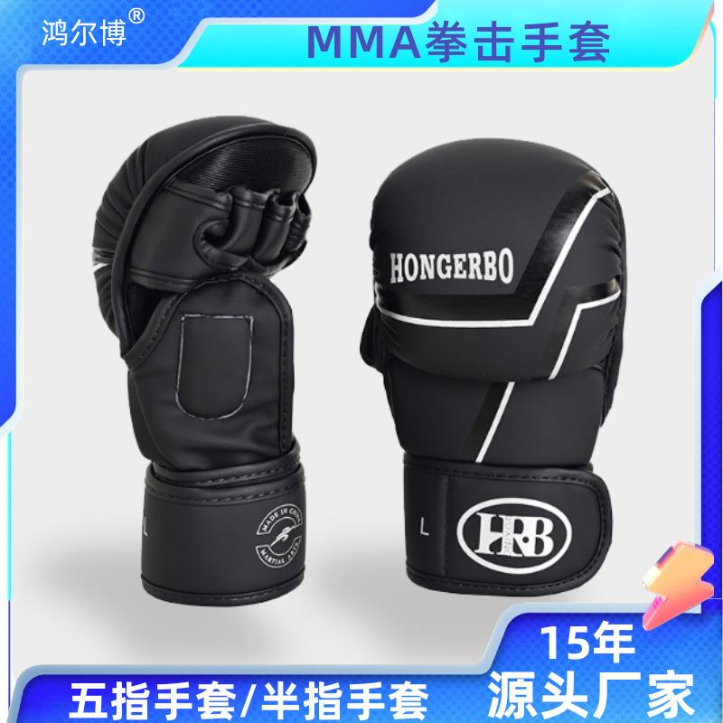 厂家MMA半指手套成人儿童拳击拳套搏击散打五指防护训练新款