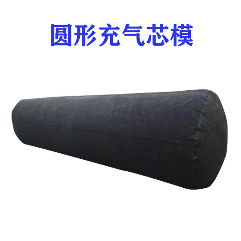 橡胶充气气囊芯模圆形桥梁充气芯模矩形充气芯模桥梁橡胶气囊高压