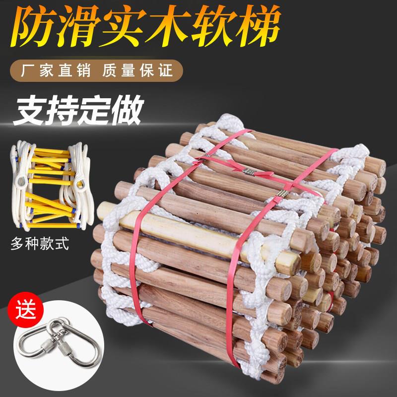 软梯绳梯消绳梯防户外攀爬工程梯防滑逃救梯生家用援工地逃软梯