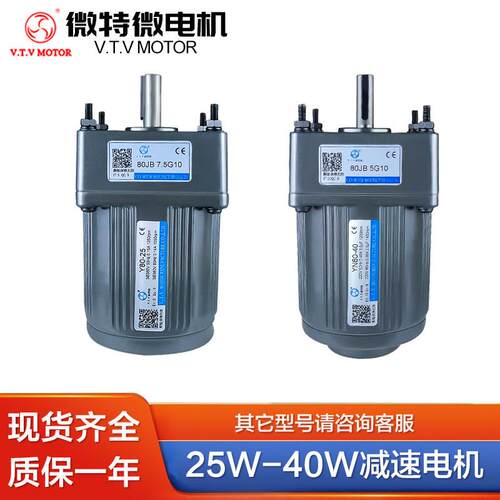 北京VTV微特微电机YN80-25调速定速马达YN80-40+80JB20G10交流220