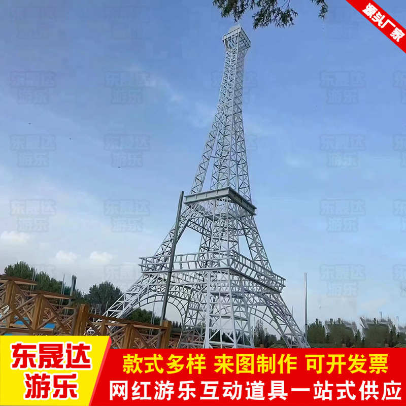 户外大型仿真埃菲尔铁塔 商场景区可避雷金属高塔 网红拍照道具