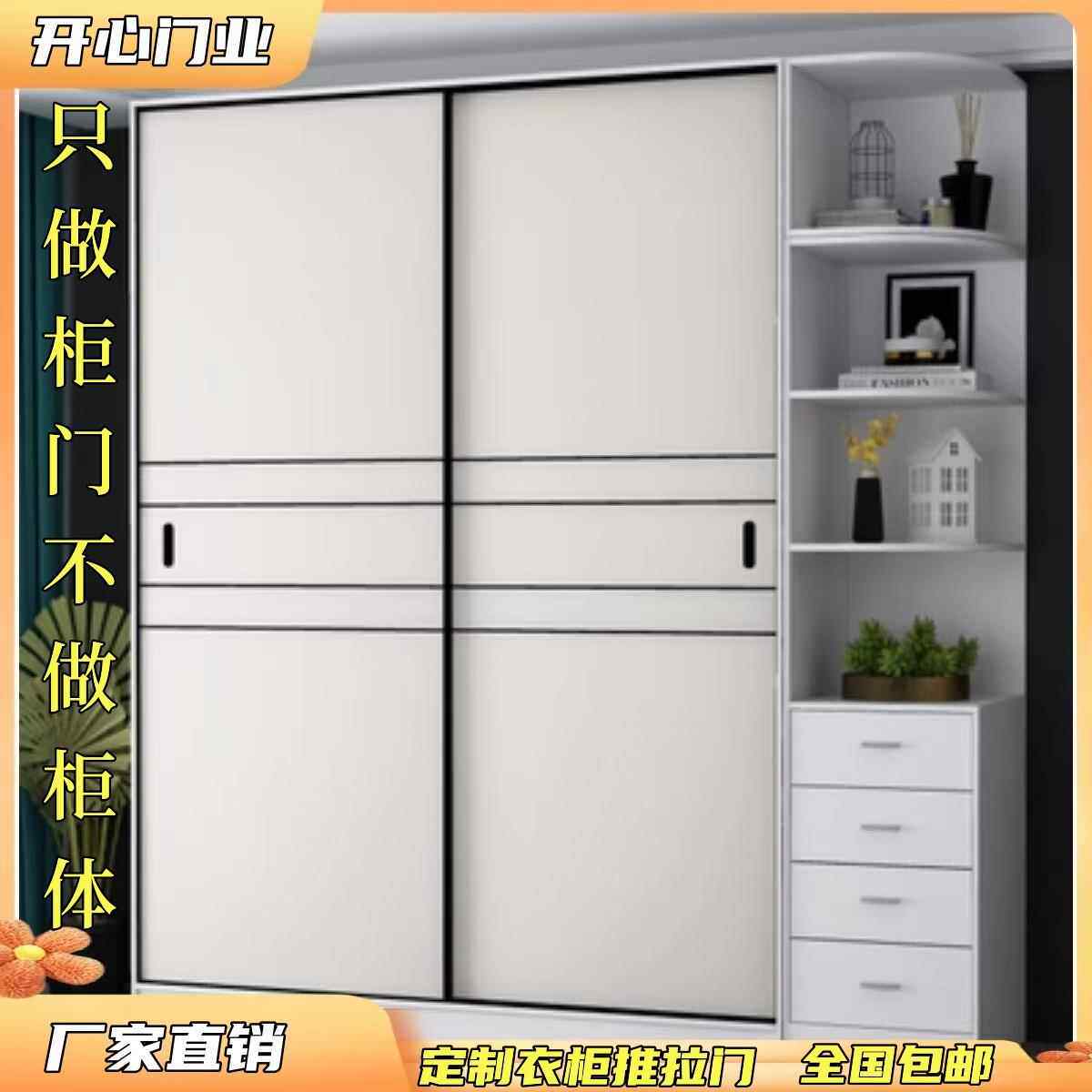 衣柜门定制柜门定做推拉门现代简约衣柜推拉门移门实木壁橱衣柜门