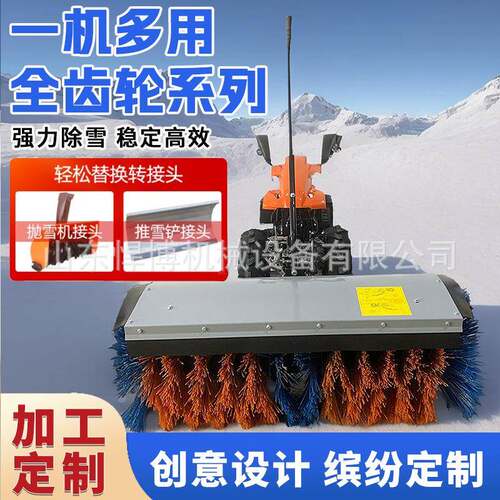 三合一扫雪机家用小型清雪除雪设备多功能全齿轮手推式汽油抛雪机