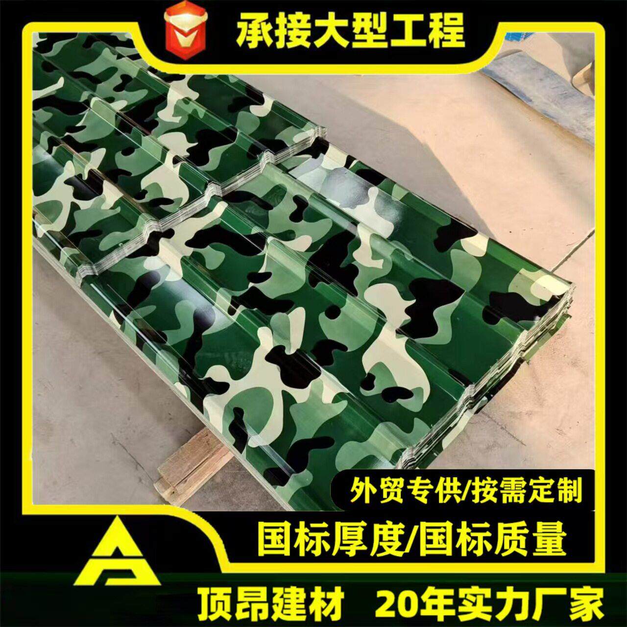 厂家定制不锈钢屋面瓦压型波纹瓦楞板木纹镀铝锌彩钢板