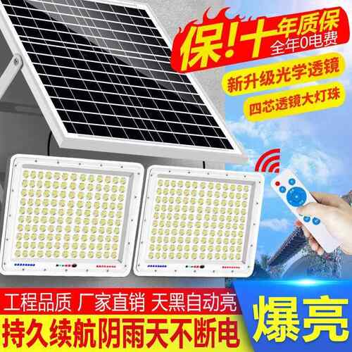 太阳能户外新灯BGZ家超亮灯防水路灯农村太阳室内l用ed庭院照明挂