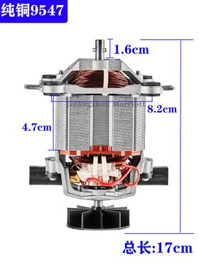 大马力9547纯铜电机沙冰机料理机大容量豆浆机破壁机马达配件转子