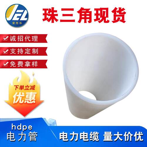 hdpe通信管全新料PE顶管拖拉管电力电缆保护套白色125塑料200管50