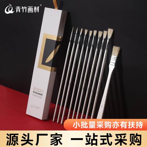 青竹水粉画笔美术生专用丙烯油画水彩毛笔流光白猪鬃流光白套装
