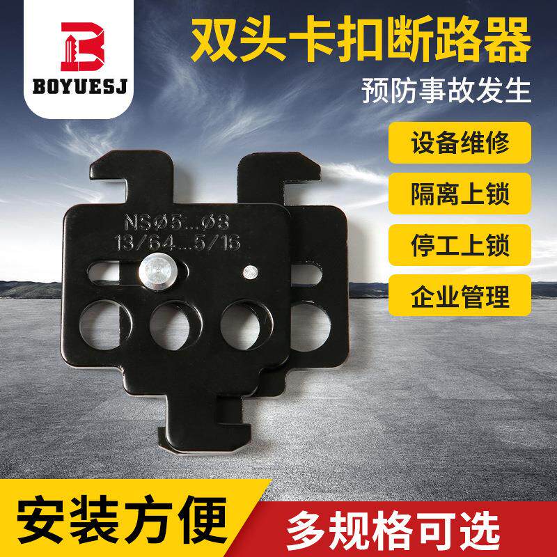 塑壳断路器锁双头卡扣锁定NSX附件锁工业空气开关安全锁