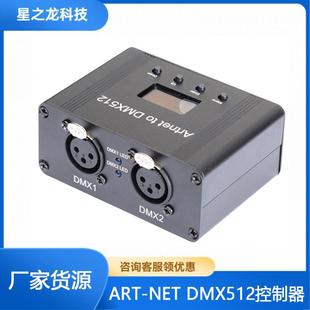 ART ARTNET舞台灯光4口网络信号传输控制器4路输出DMX512控台 NET