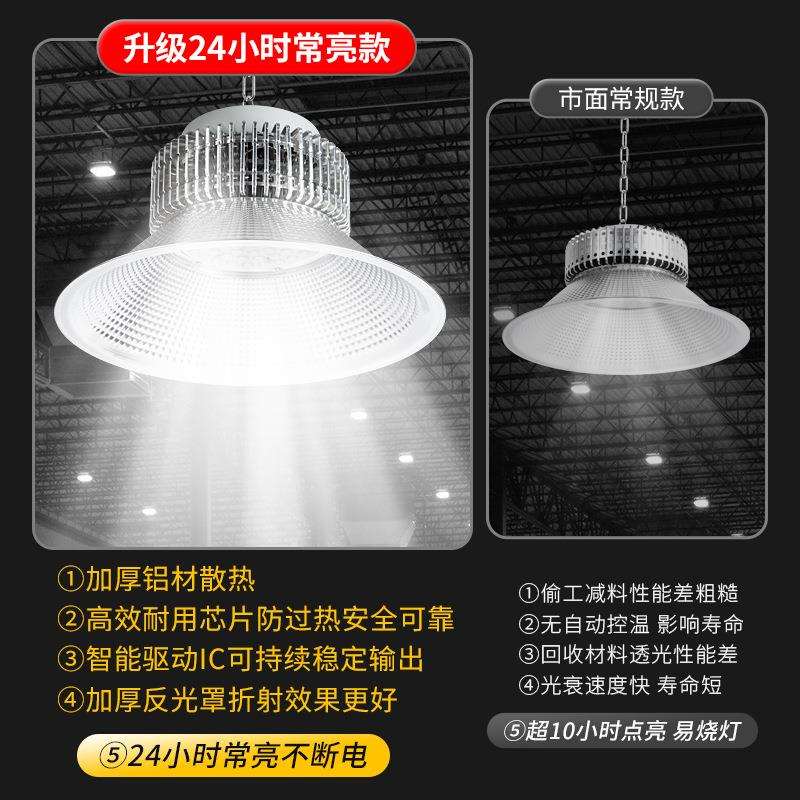 led工矿灯24小时常亮厂房车间仓库超亮工业照明吊灯超市天棚灯