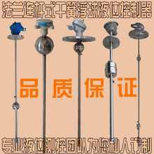 爆品定做连杆浮球液位开关干簧管式水位控制传感器不锈钢法兰水品