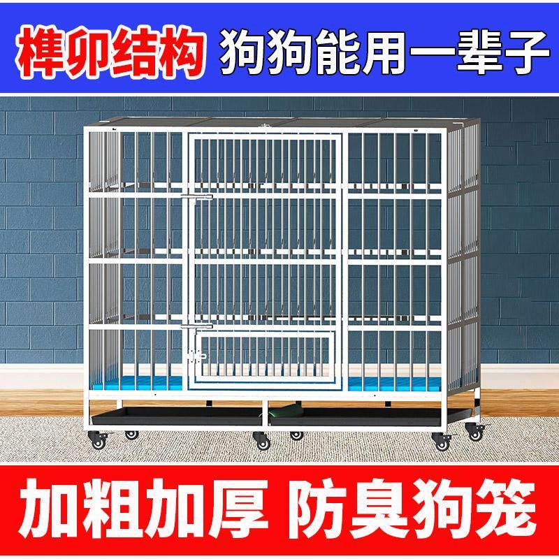 不锈钢狗笼子大型犬带厕所宠物室内折叠小中型犬金毛边牧专用狗笼