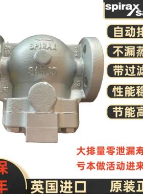 FTGS14-10/4.5疏水阀 蒸汽自动排水器 正品进口斯派莎克 法兰丝扣