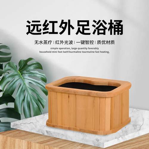 特价多用足浴桶远红外线加热桶泡脚桶家用汗蒸桶个人护理保健熏蒸