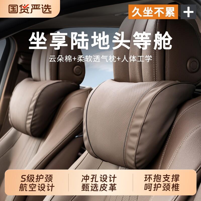 汽车枕头开车载用腰靠抱枕护颈透气四季座椅内饰套装靠垫车内护腰