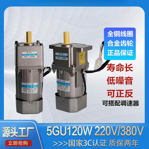 正反转交流低速可调速120W齿轮变速减速电机刹车单相220V三相380V